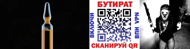 Купить где  Кондрово  БУТИРАТ 1.4BDO 