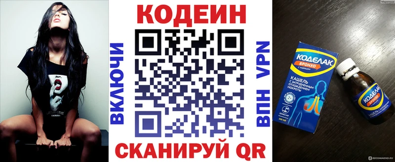 Купить закладки  Кондрово  Кодеин напиток Lean (лин) 