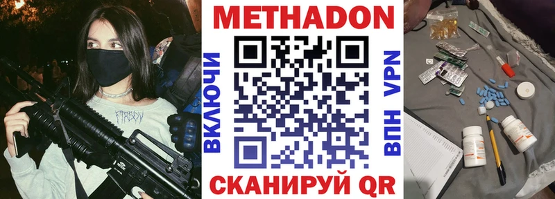 МЕТАДОН белоснежный  Купить где  Кондрово 